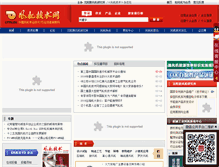 Tablet Screenshot of cftn.cn